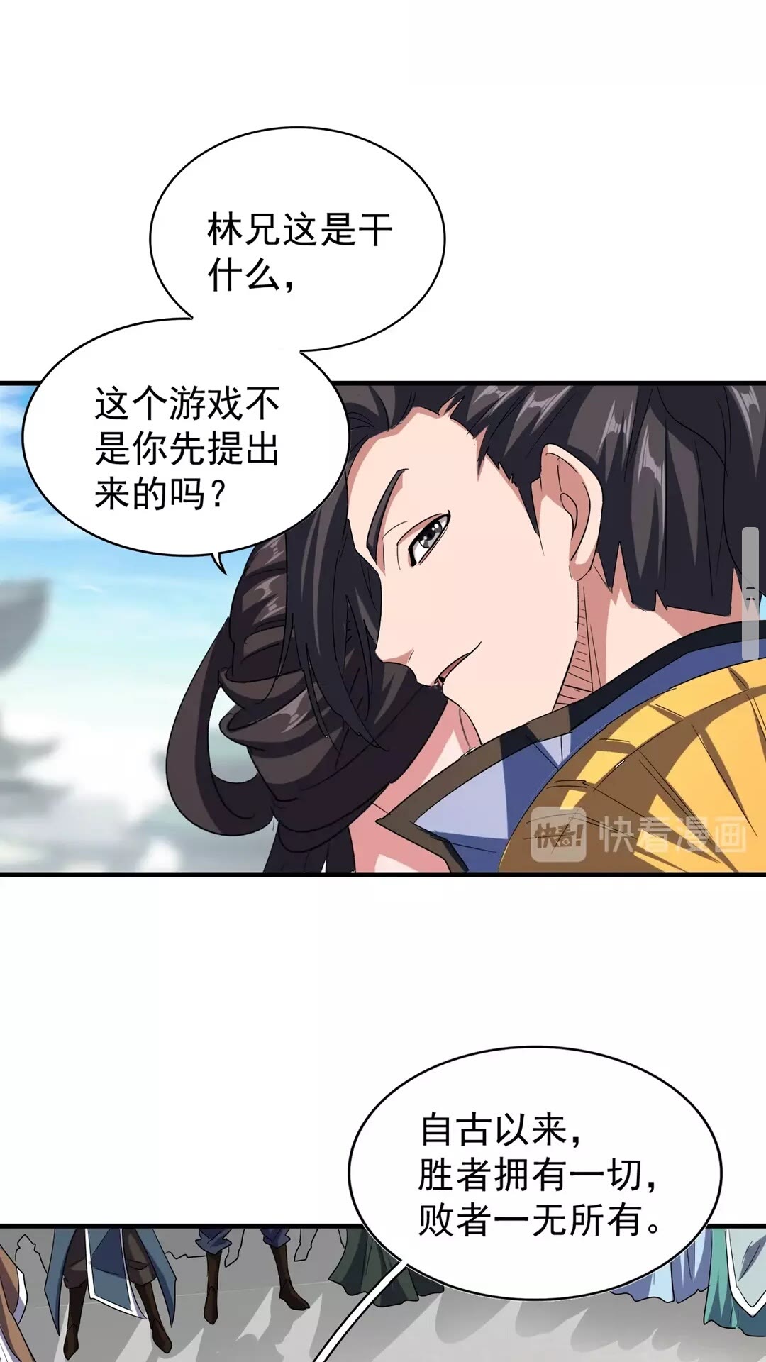 魔皇大管家小说免费版漫画,第114话 踹掉他2图