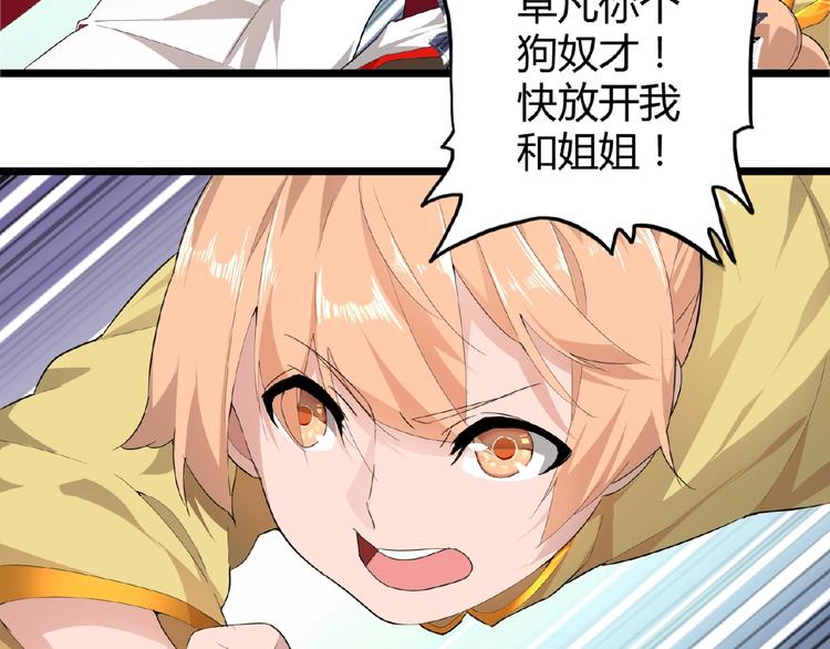 魔皇大管家小说免费版漫画,第3话 反击1图