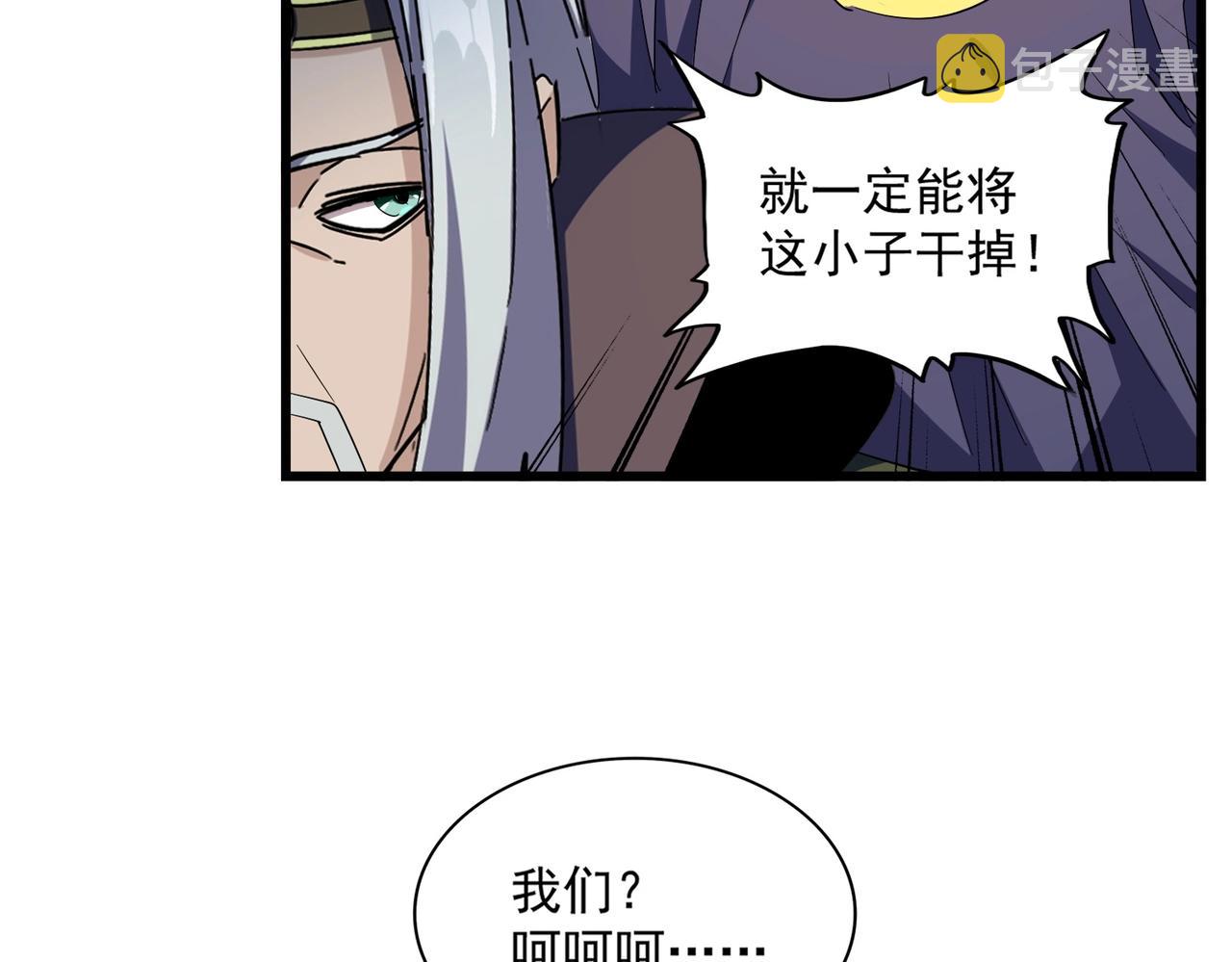 魔皇大管家txt下载漫画,第304话 弱点1图