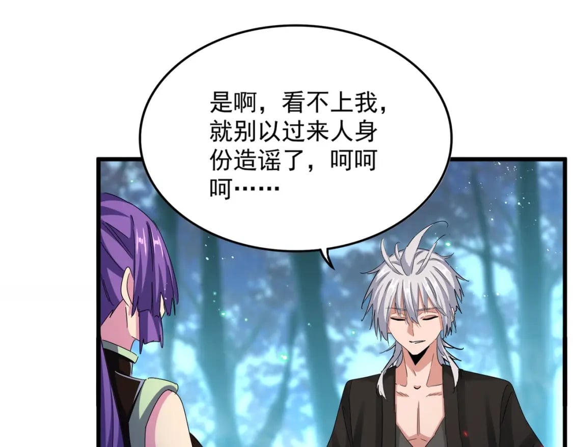 魔皇大管家小说免费版漫画,第449话 没有心的男人2图