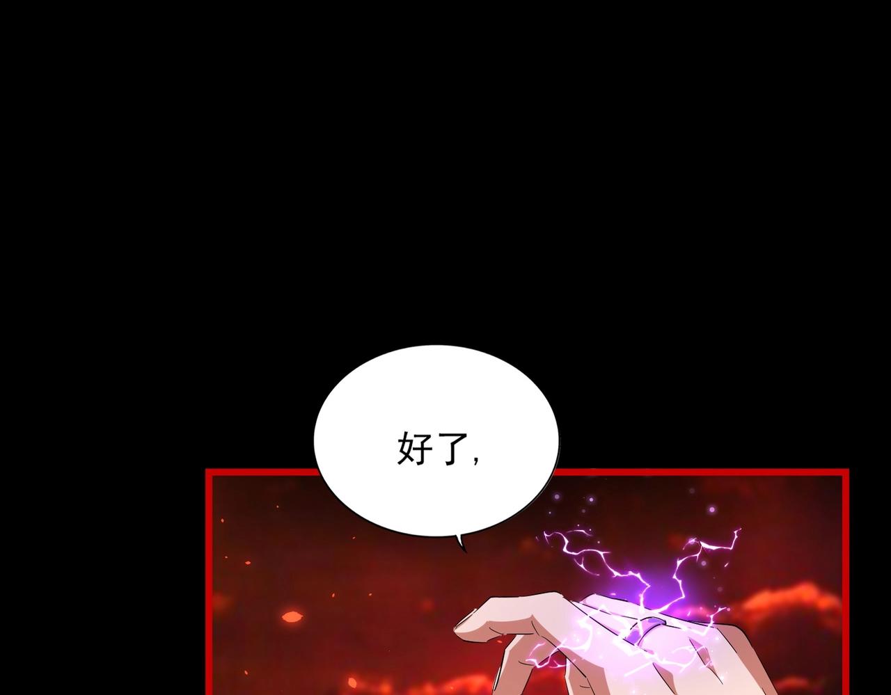 魔皇大管家小说免费版漫画,第286话 离别与新征程1图