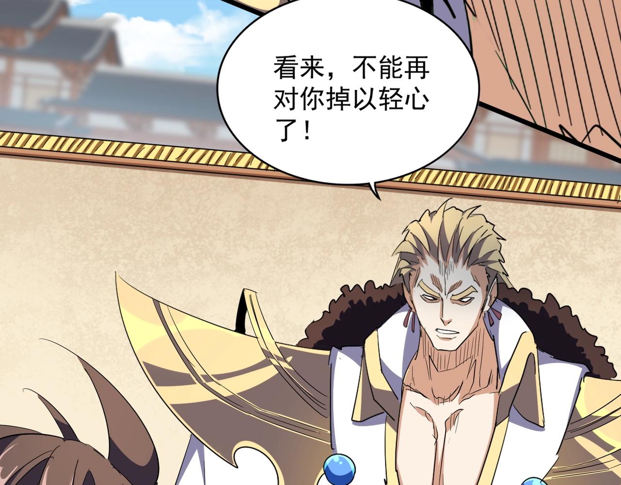 魔皇大管家漫画,第298话 天雷地火1图