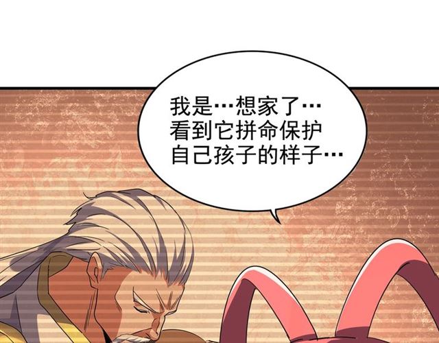 魔皇大管家小说免费版漫画,第82话 炼器2图