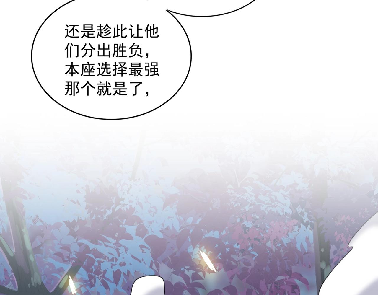 魔皇大管家小说免费版漫画,第327话 七家灵兽2图