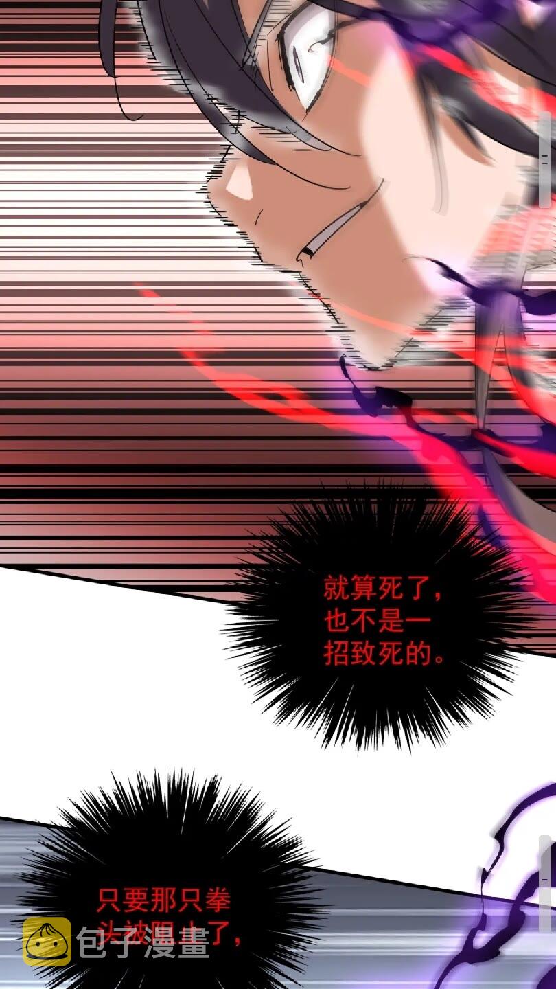 魔皇大管家漫画,第99话 必杀2图
