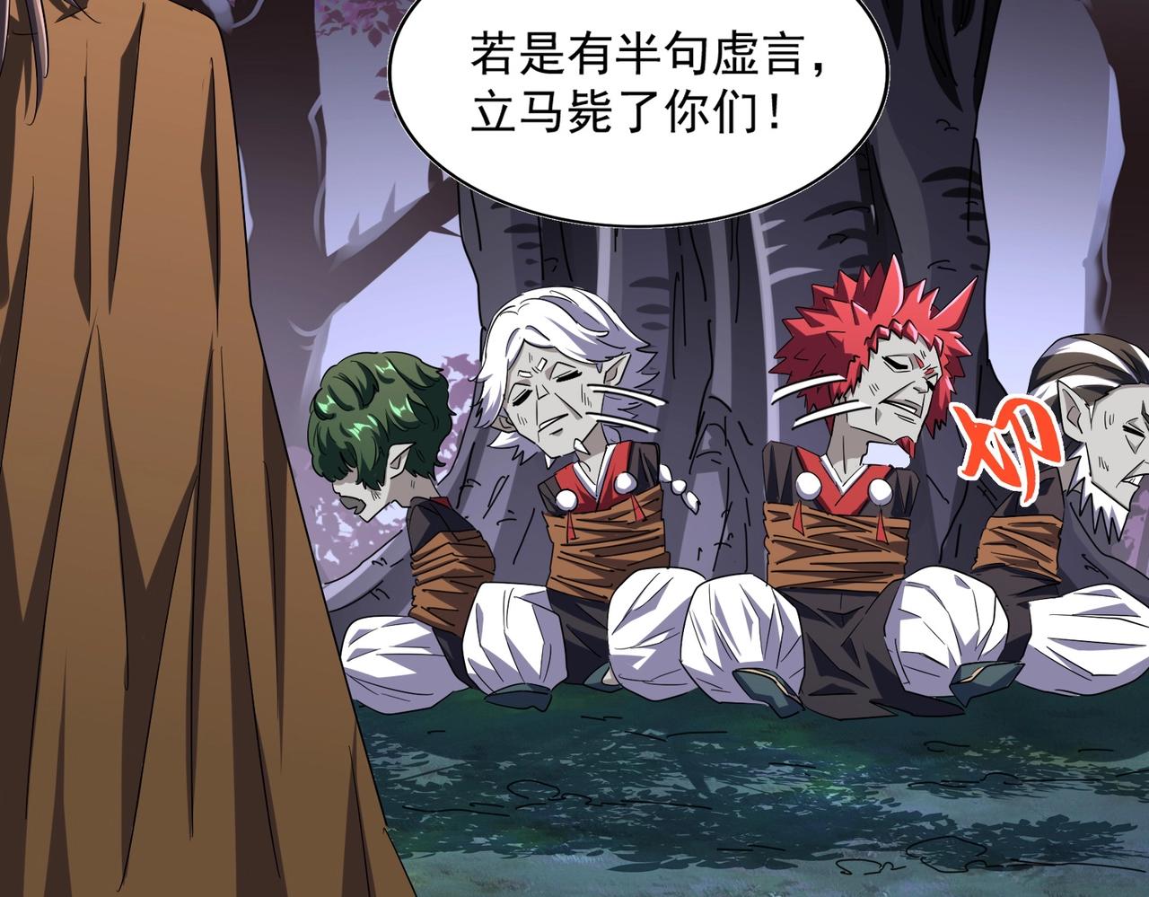 魔皇大管家小说免费版漫画,第265话 为我所用2图
