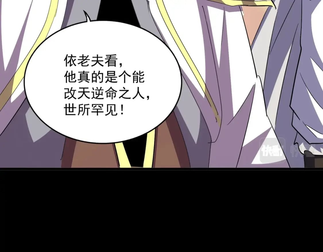 魔皇大管家小说免费版漫画,第373话 有一位高手前来认爹2图