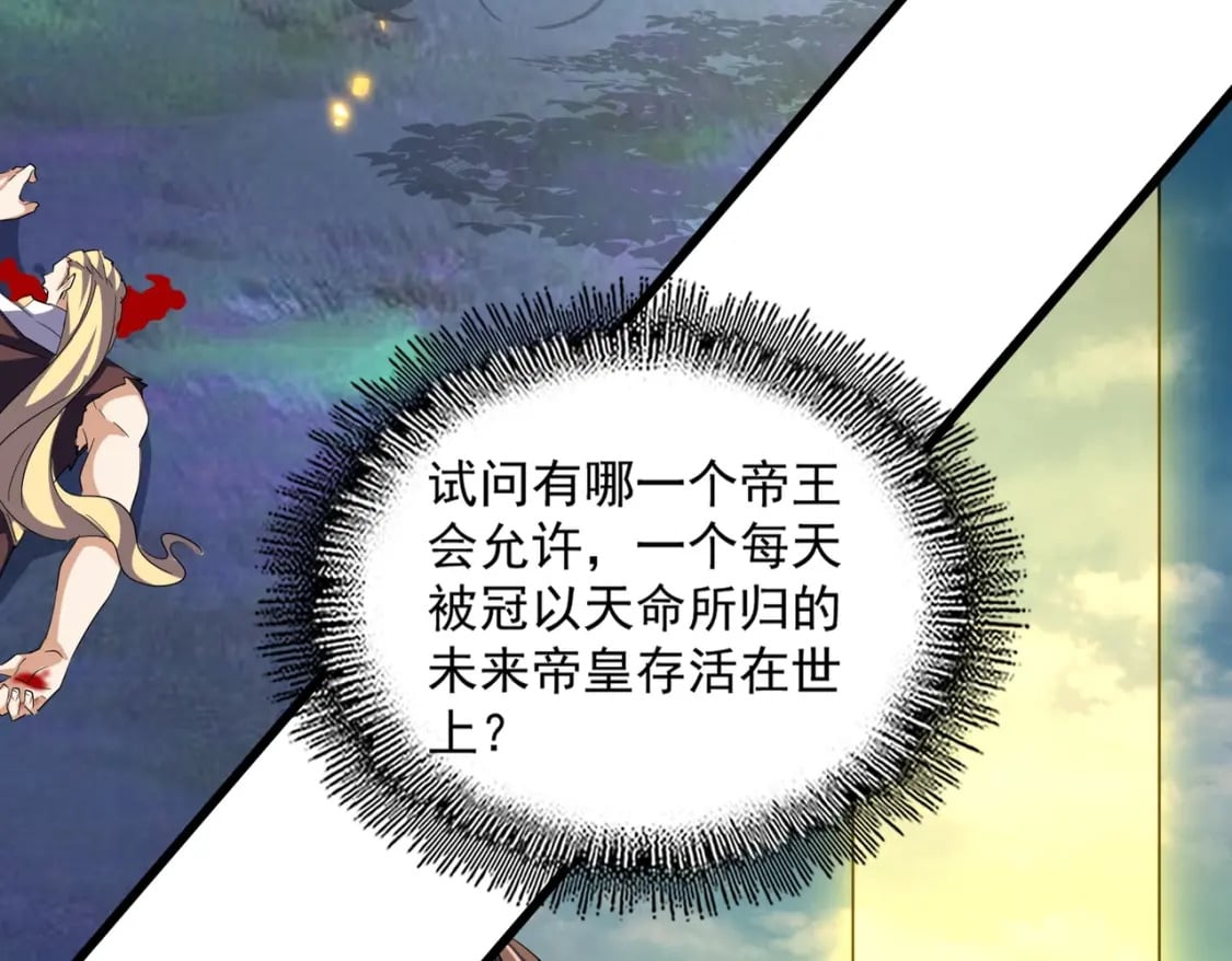 魔皇大管家漫画,第361话 归来1图