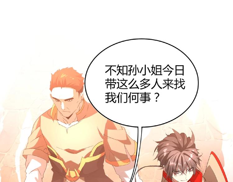 魔皇大管家小说免费版漫画,第11话 魔道修者的对战2图