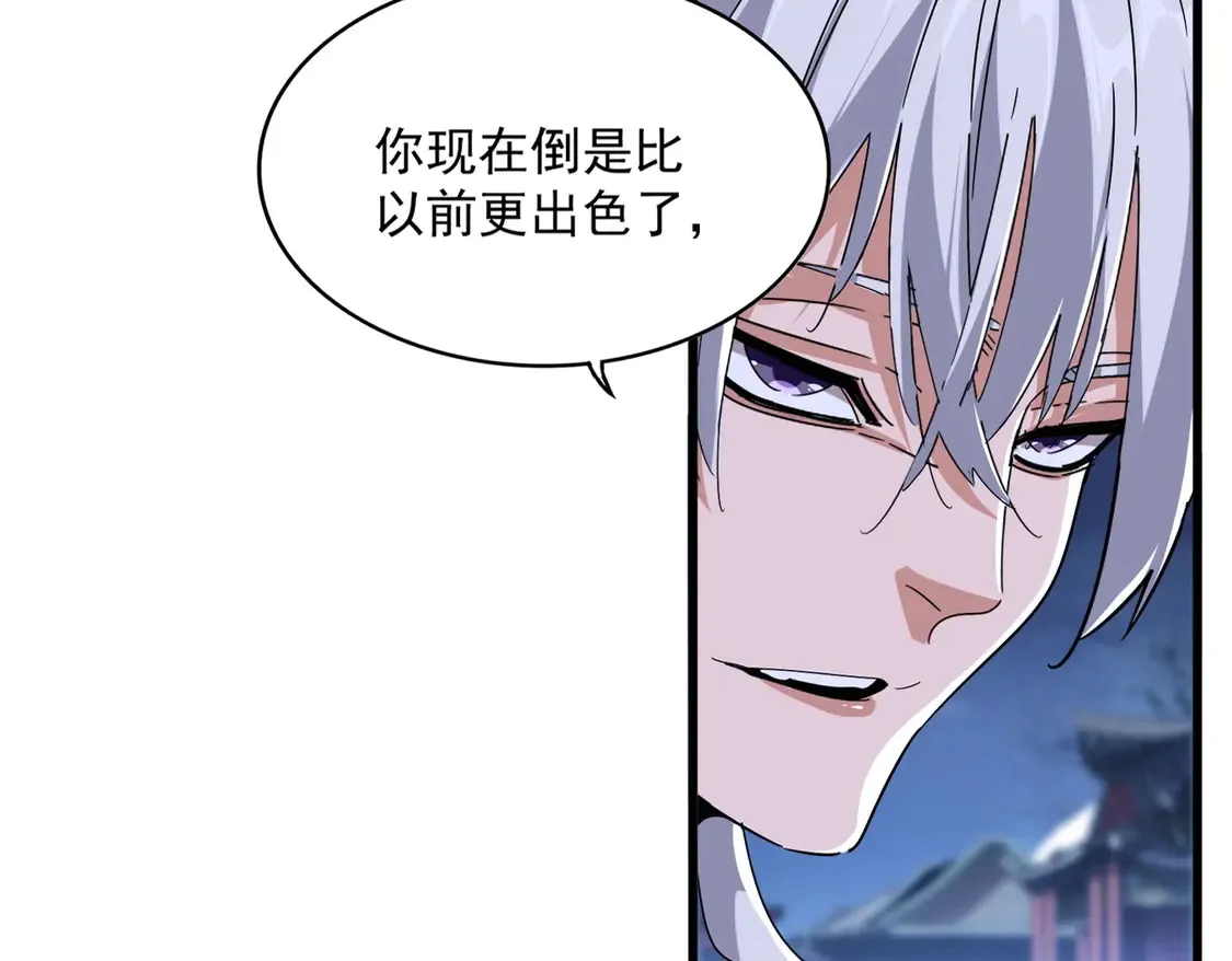 魔皇大管家小说免费版漫画,第534话 治世之才1图