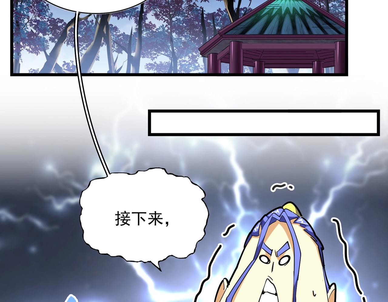 魔皇大管家漫画,第259话 七家虚实2图