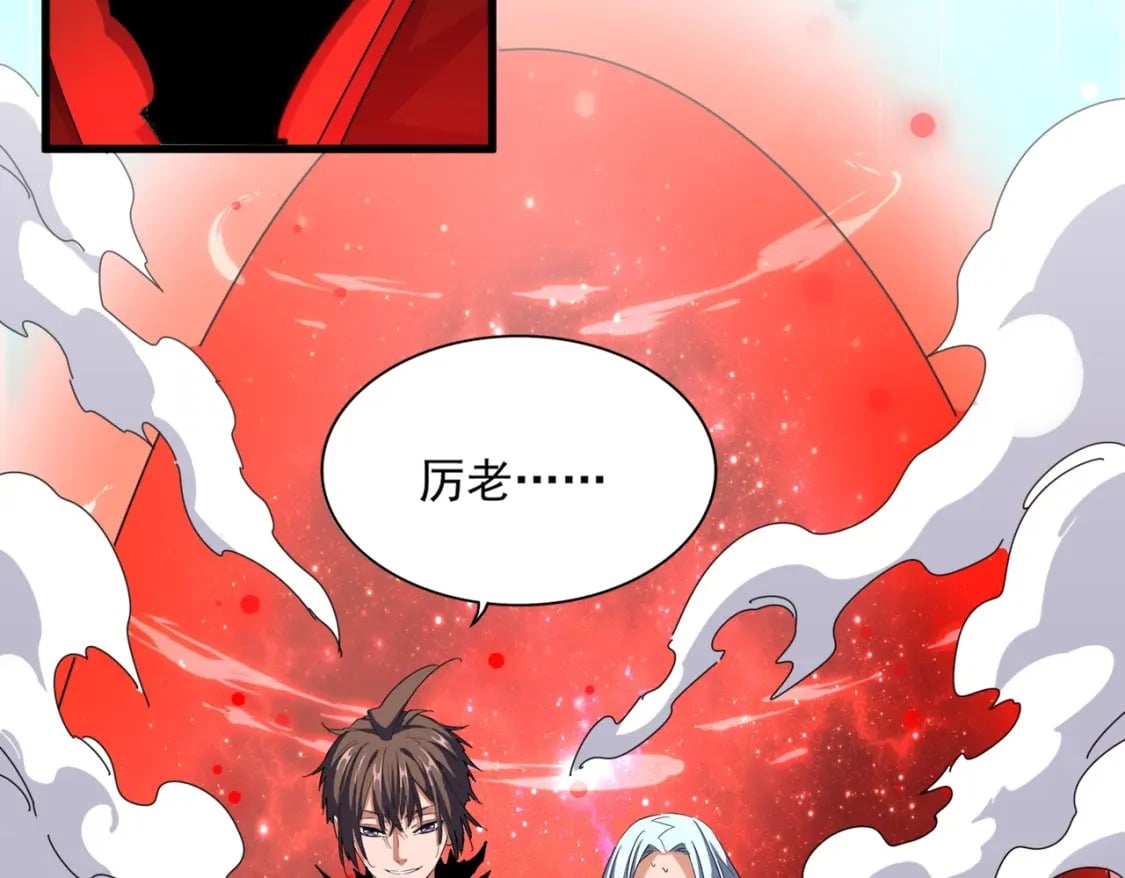 魔皇大管家漫画,第362话 与帝国为敌1图