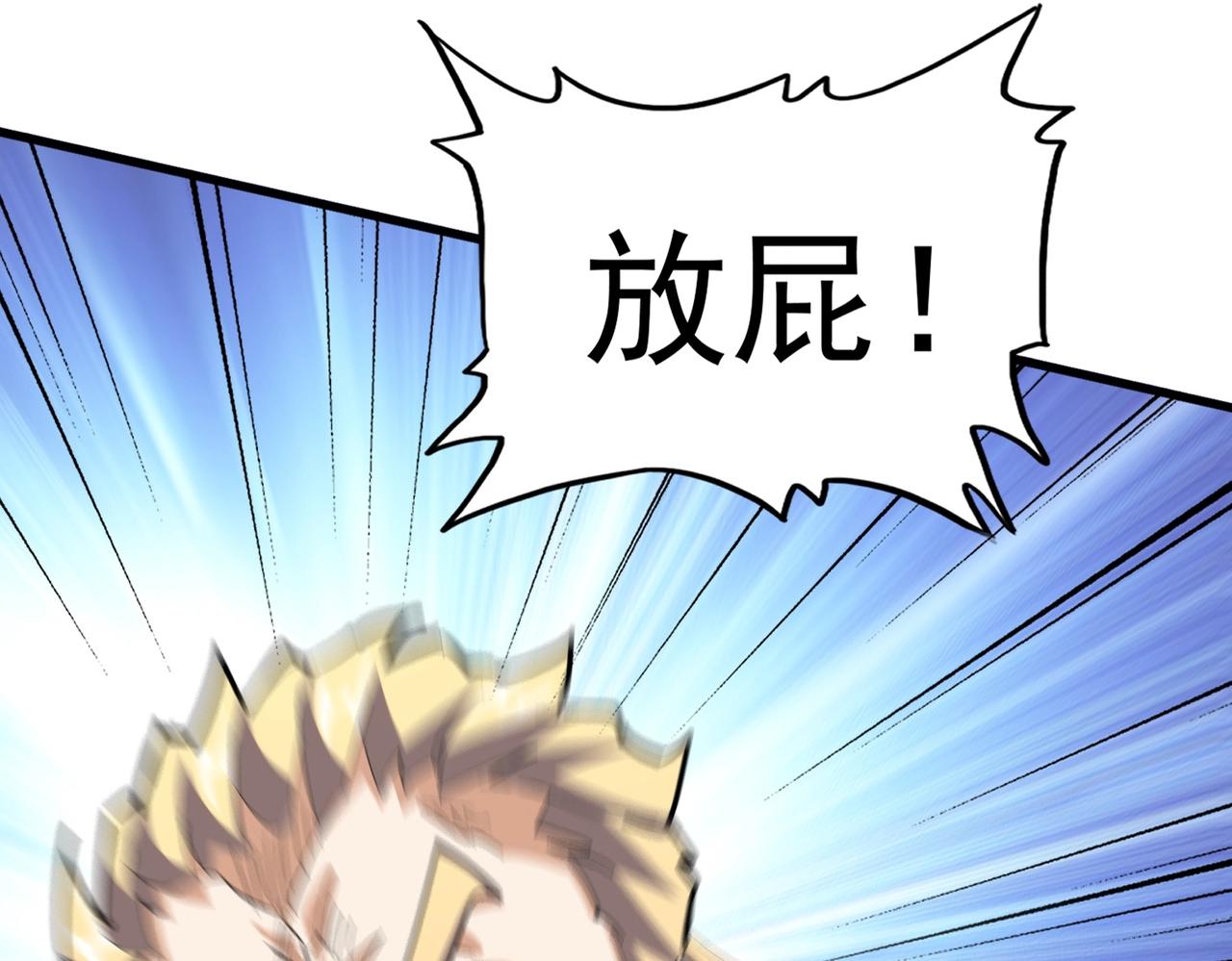 魔皇大管家漫画,第348话 地脉龙魂1图
