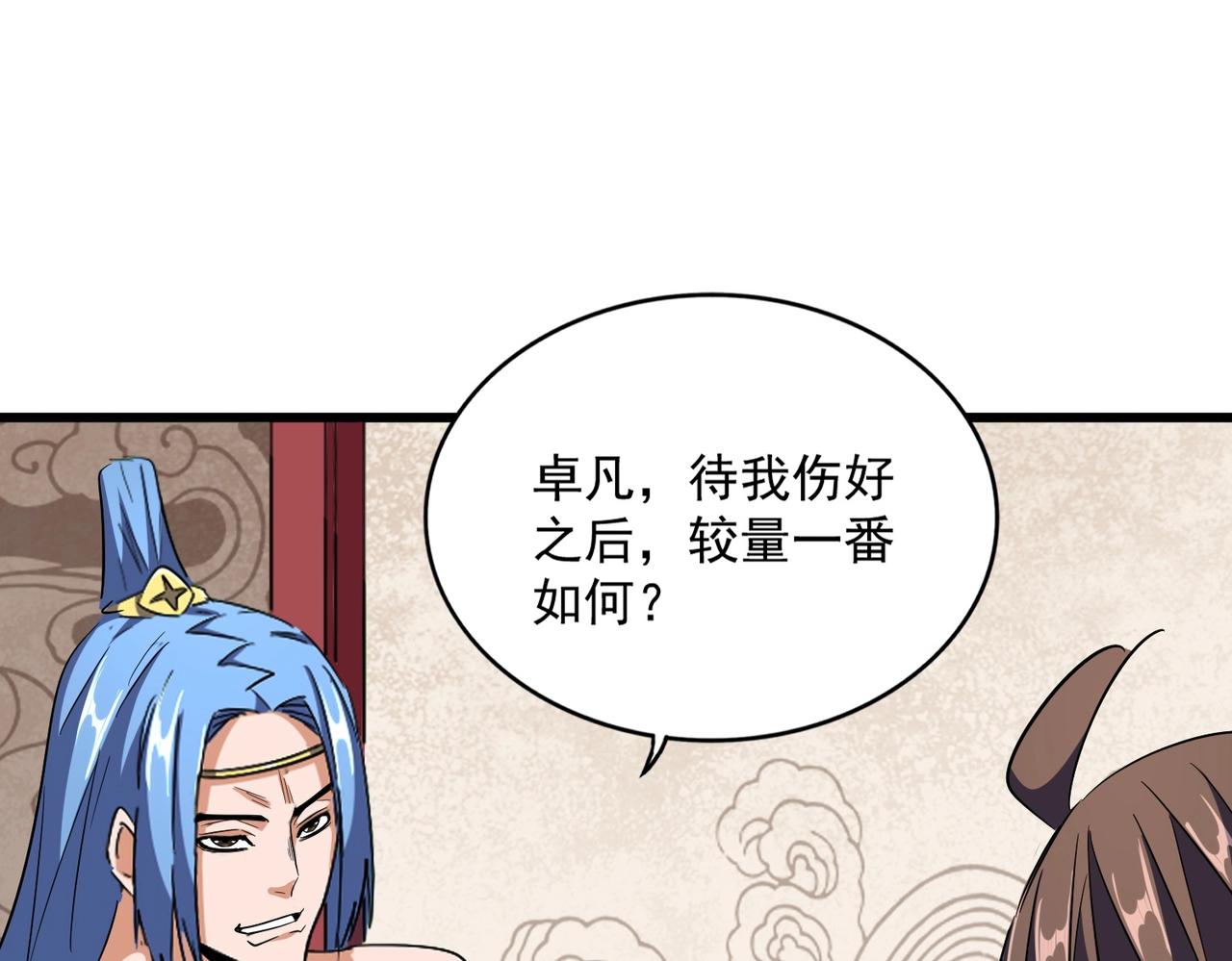 魔皇大管家小说免费版漫画,第300话 参军？2图
