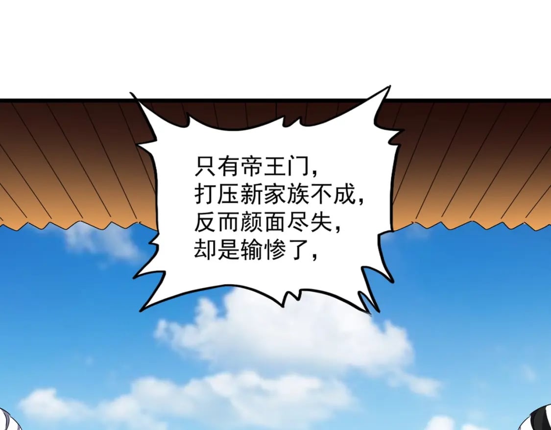 魔皇大管家视频漫画,第386话 封王拜相1图