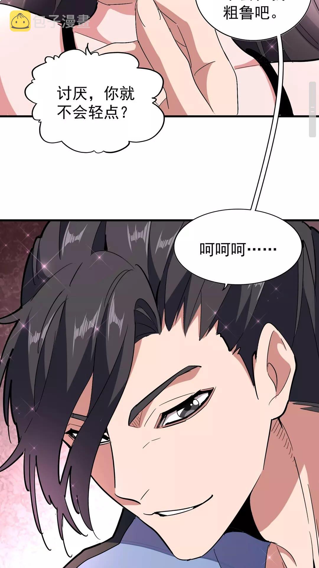 魔皇大管家小说免费版漫画,第114话 踹掉他1图