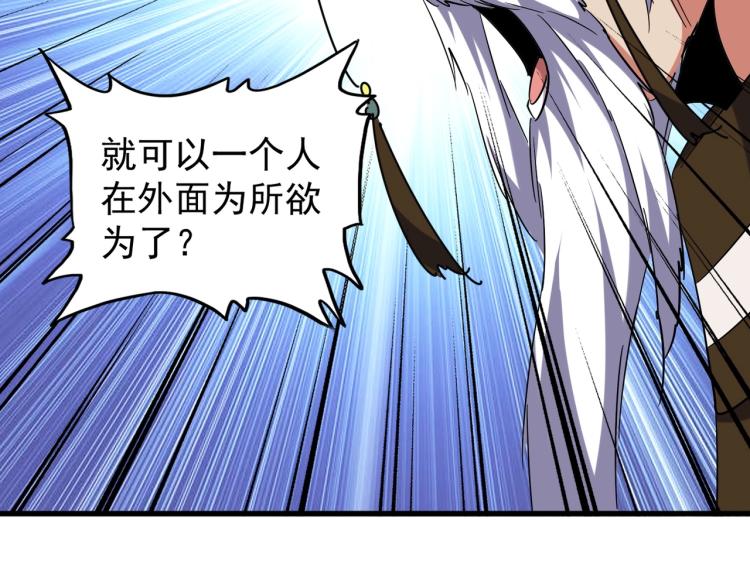 魔皇大管家漫画,第207话 风云起1图
