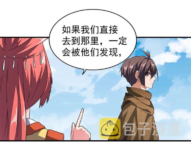 魔皇大管家漫画,第57话 夺宝的关键就是...1图