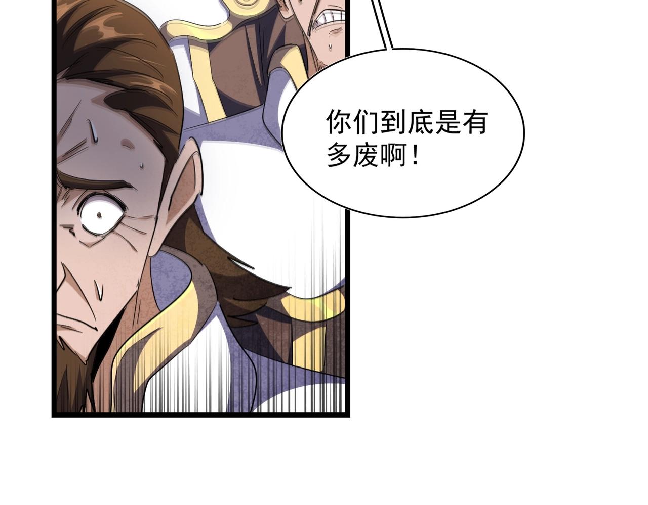 魔皇大管家漫画,第288话 七龙之首1图