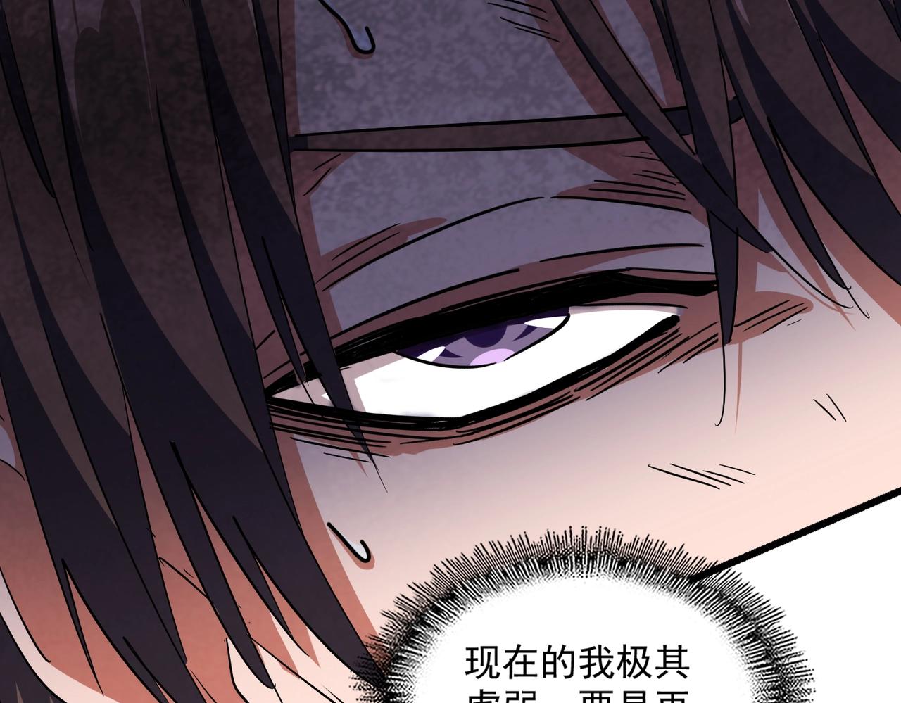 魔皇大管家漫画,第280话 蓝焰1图