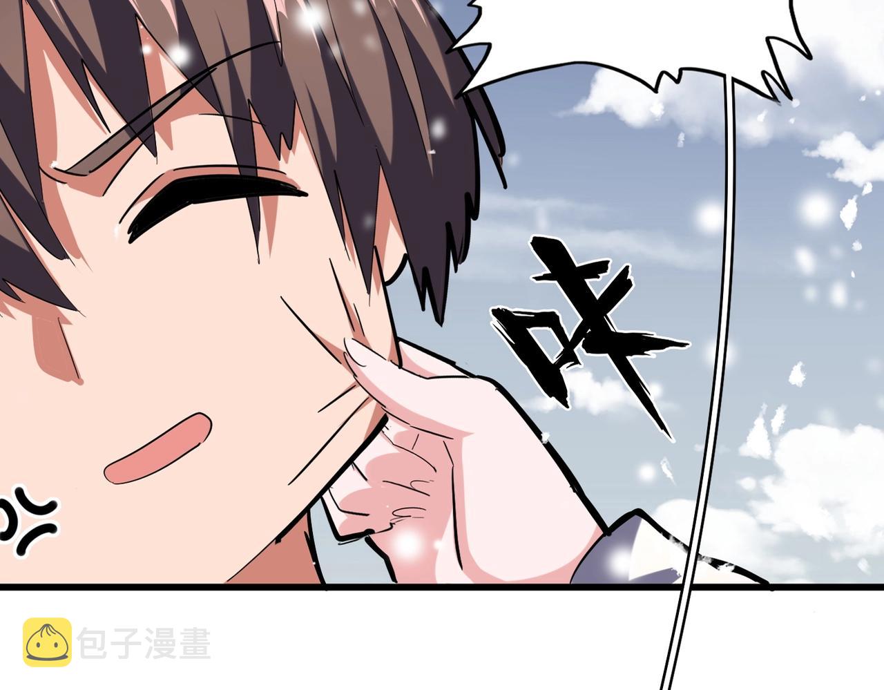魔皇大管家漫画,第244话 大打出手2图