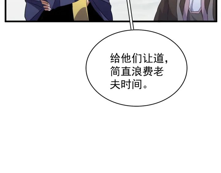 魔皇大管家小说免费版漫画,第181话 吐血的“大师”们1图