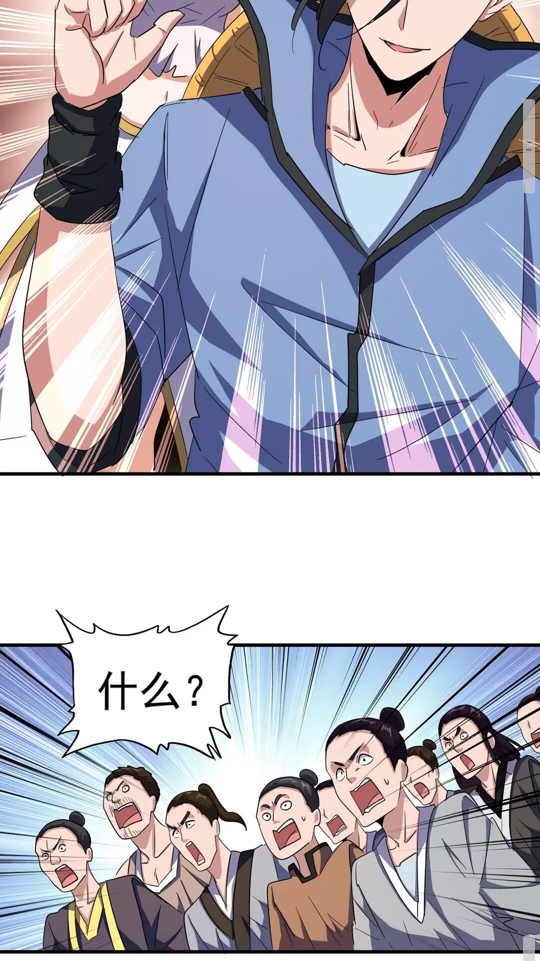 魔皇大管家漫画免费下拉式六漫画漫画,第112话 重拳！1图