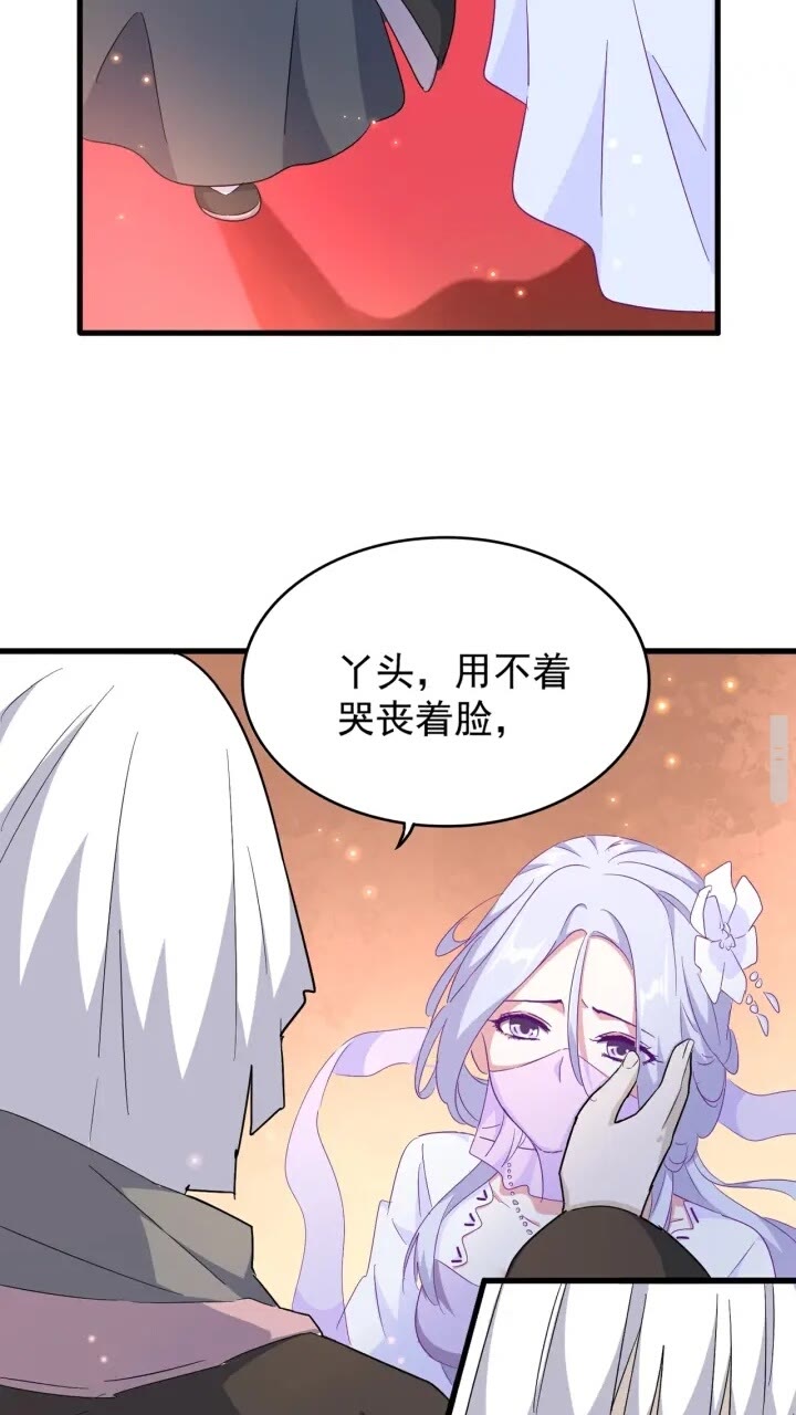 魔皇大管家漫画在线看免费下拉式漫星球漫画,第159话 群雄齐聚2图