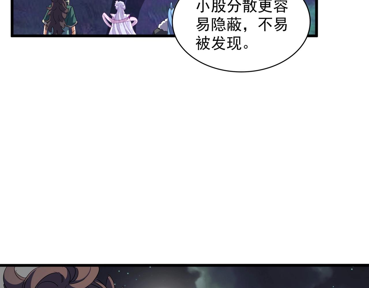 魔皇大管家小说免费阅读下拉式漫画,第333话 别藏着啦~2图