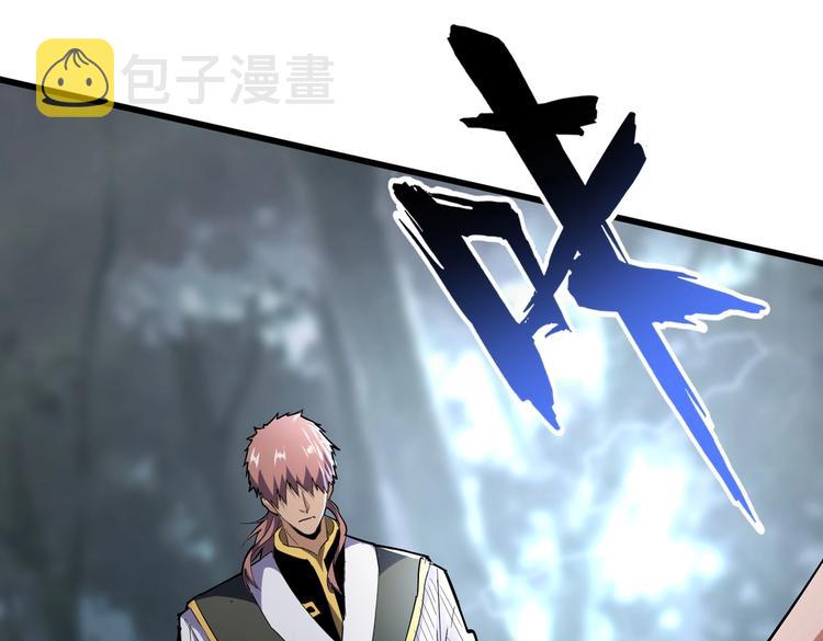 魔皇大管家小说免费版漫画,第201话 破石而出的魔王1图