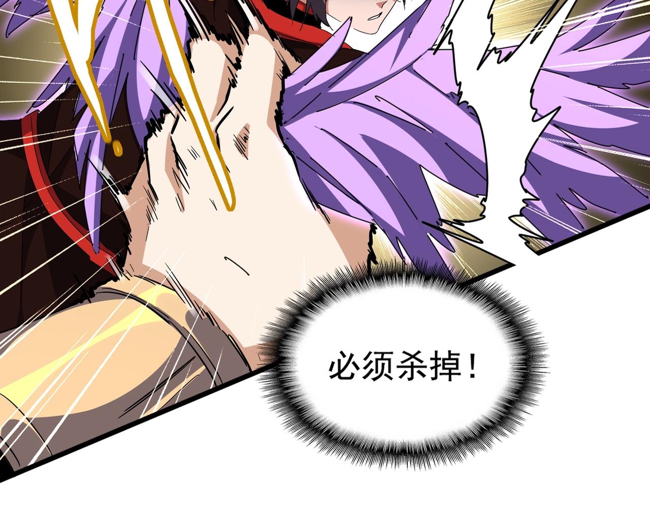 魔皇大管家小说免费版漫画,第346话 阵法压制2图