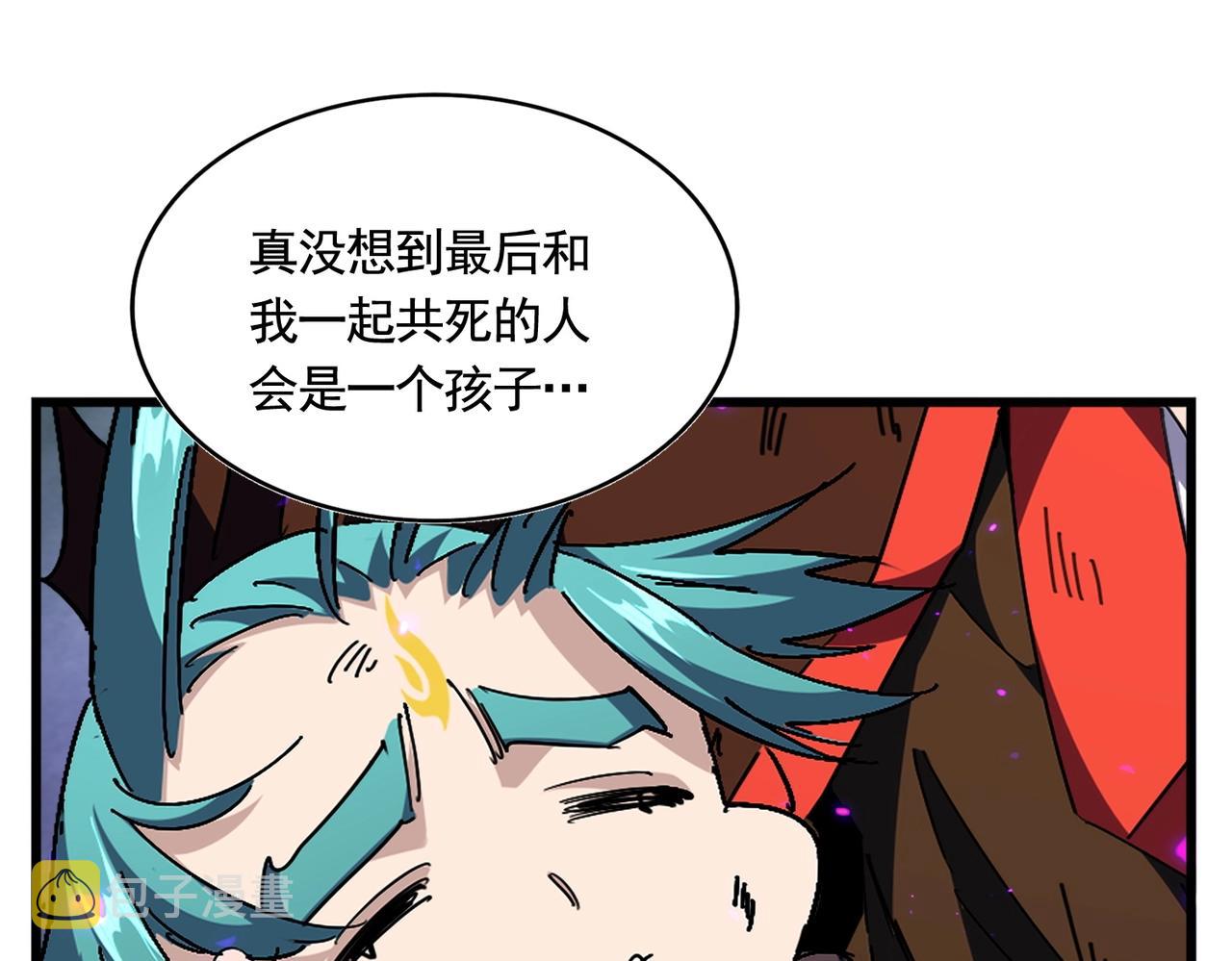 魔皇大管家漫画,第280话 蓝焰1图