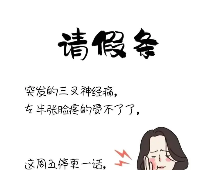 魔皇大管家漫画,通知：因病，本周五停更1话，周六正常更新2话1图