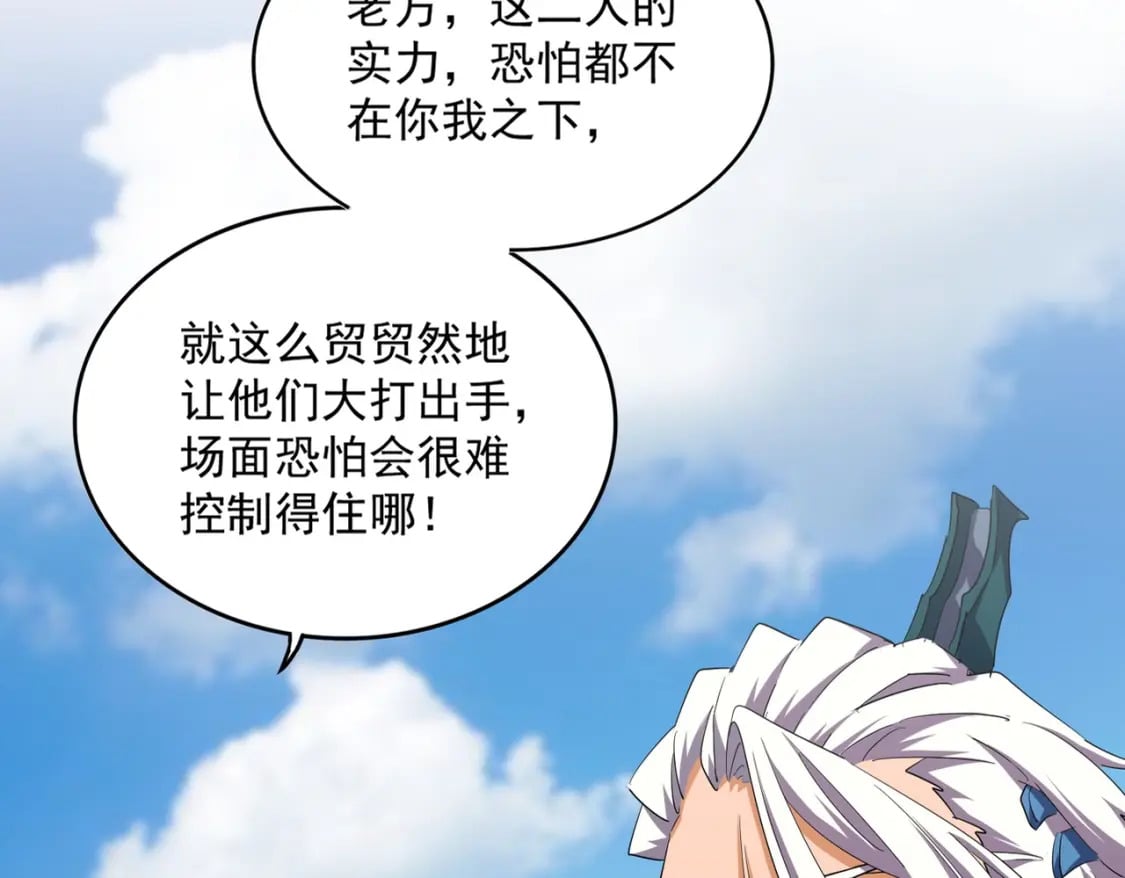 魔皇大管家小说免费版漫画,第382话 偷心的贼人！2图
