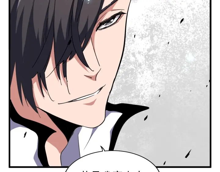 魔皇大管家小说免费版漫画,第180话 此子必杀！1图