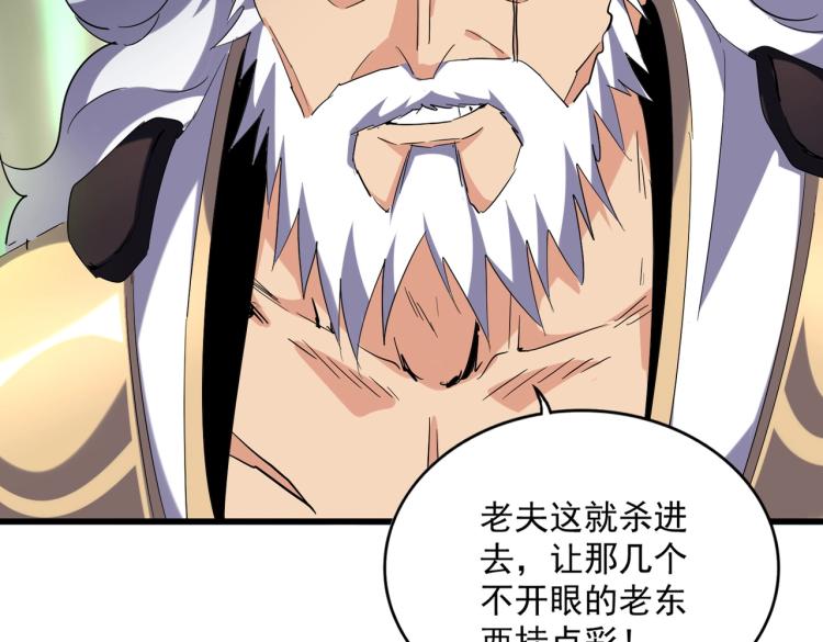 魔皇大管家漫画全集免费阅读百年漫画漫画,第223话 计谋拉开！1图