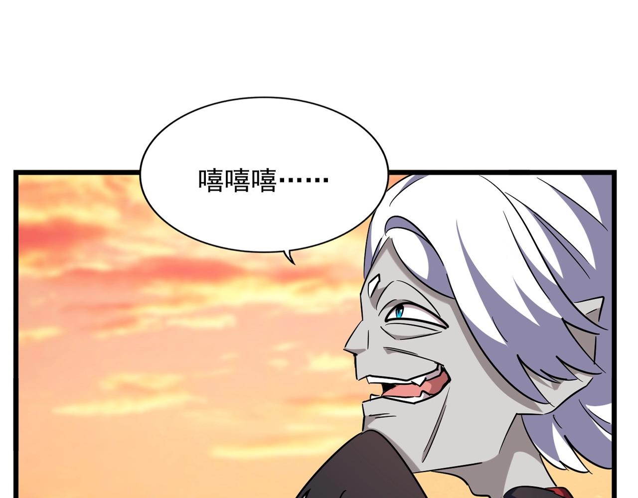 魔皇大管家小说免费版漫画,第270话1图
