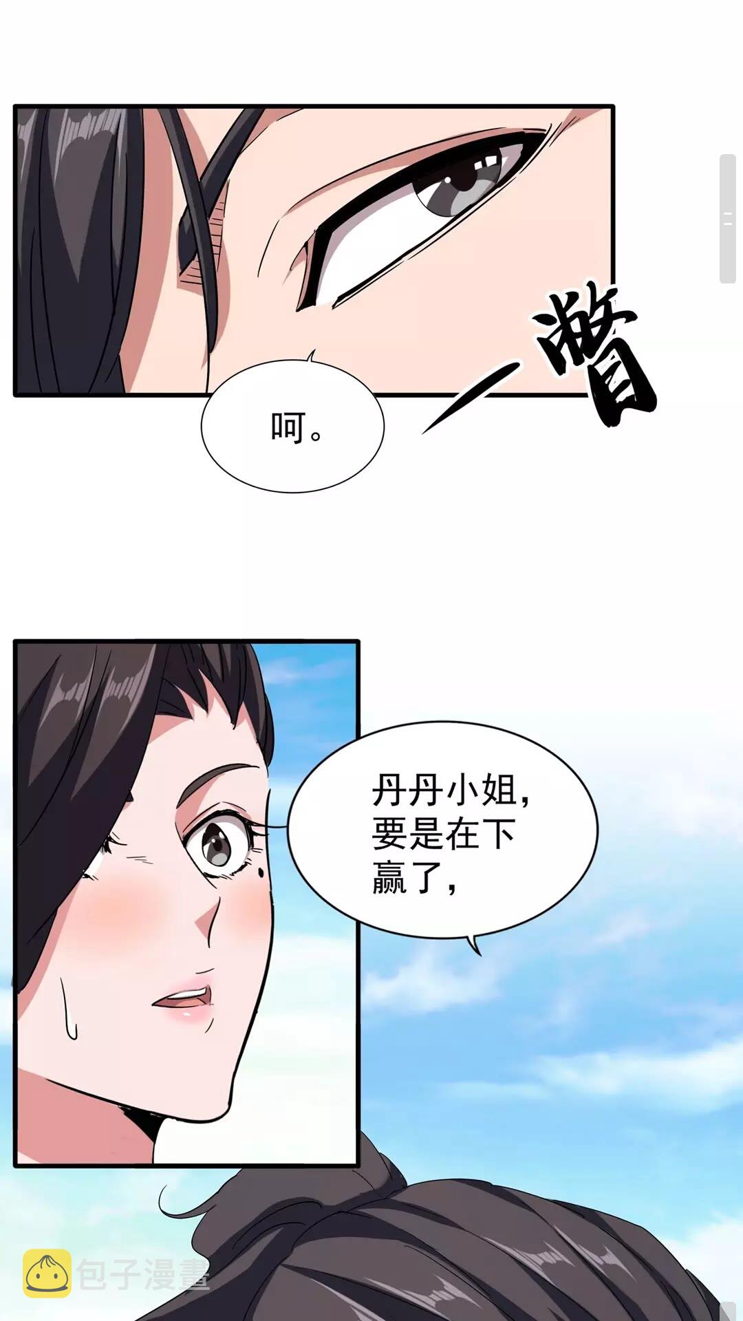 魔皇大管家小说免费版漫画,第114话 踹掉他2图