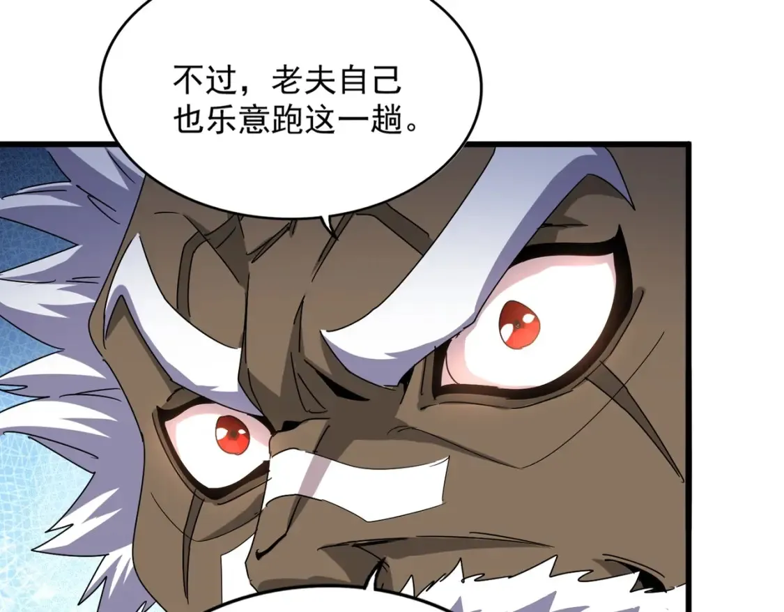 魔皇大管家小说免费版漫画,第496话 死地1图