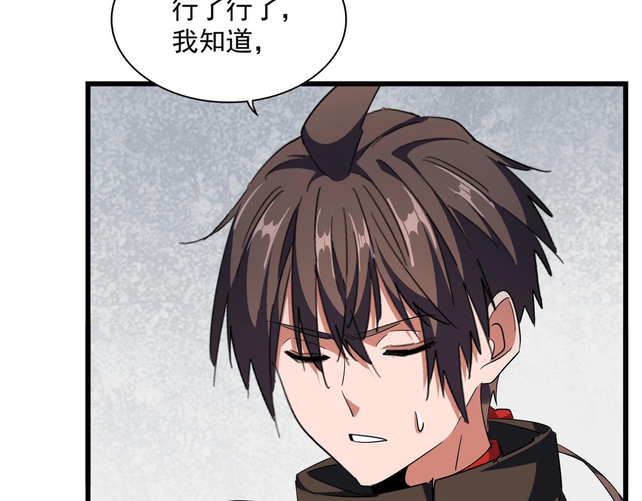 魔皇大管家小说免费版漫画,第306话 他更急了！1图