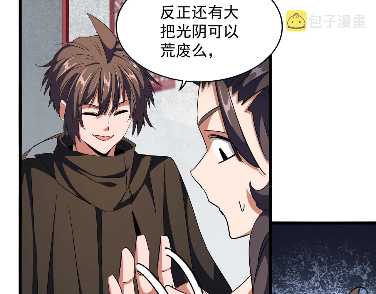魔皇大管家小说免费版漫画,第300话 参军？2图