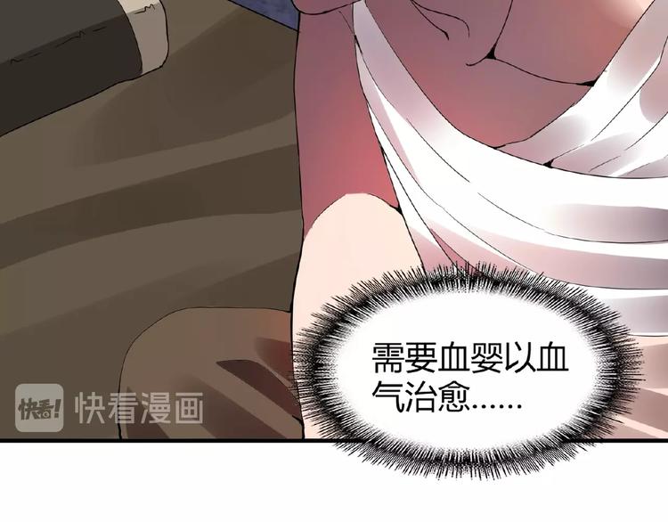 魔皇大管家小说免费版漫画,第13话 猎物2图
