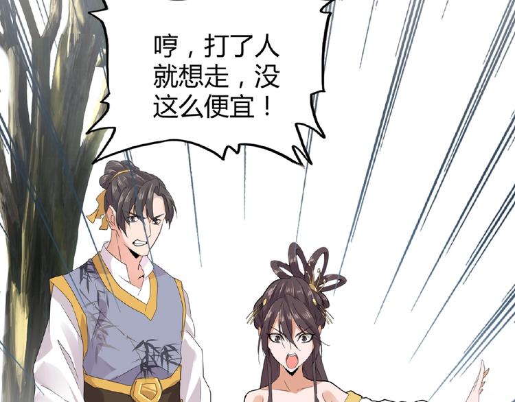 魔皇大管家小说免费版漫画,第8话 你也配?1图
