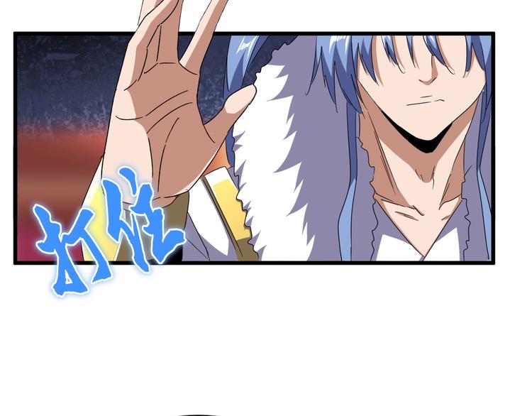 魔皇大管家小说免费版漫画,第143话 震怒的楚倾城2图