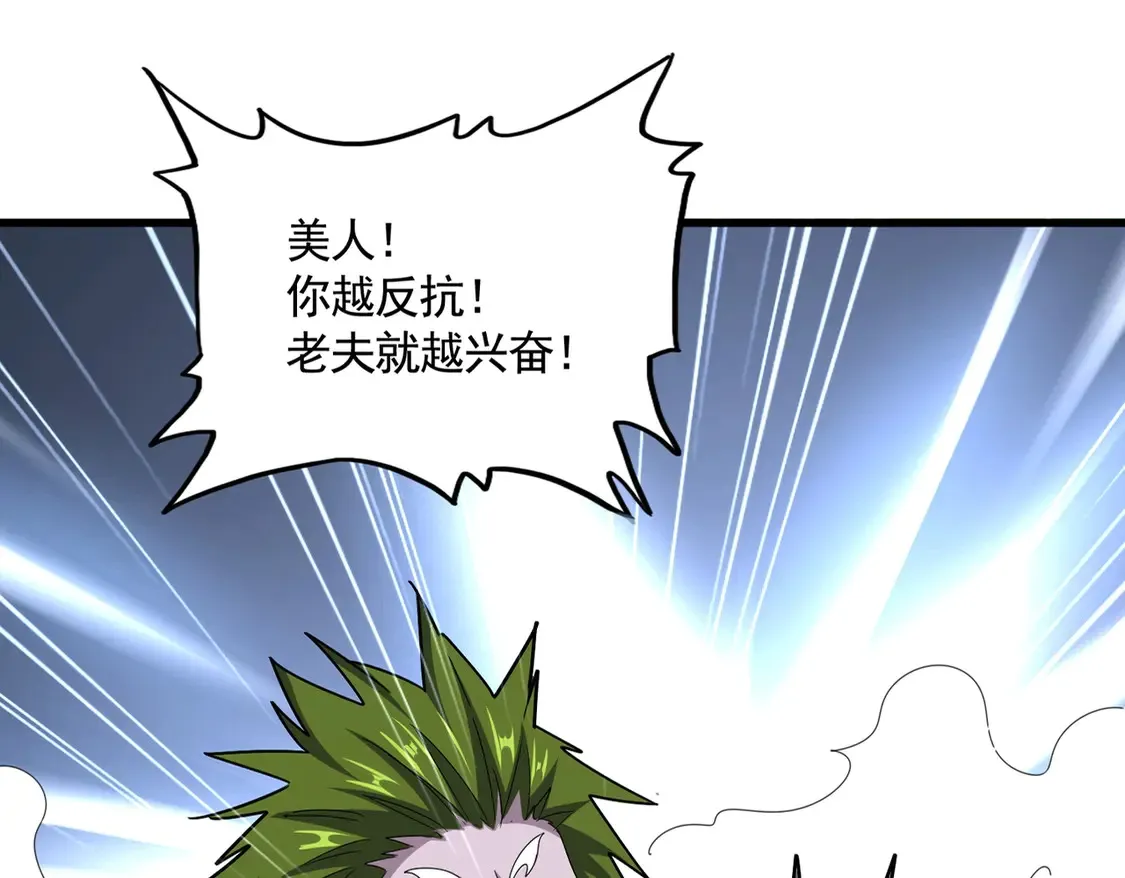 魔皇大管家小说免费版漫画,第517话 可爱捏1图