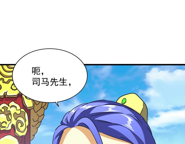 魔皇大管家小说免费版漫画,第207话 风云起1图