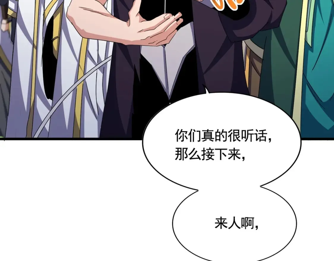 魔皇大管家小说免费版漫画,第487话 统统噶掉！2图