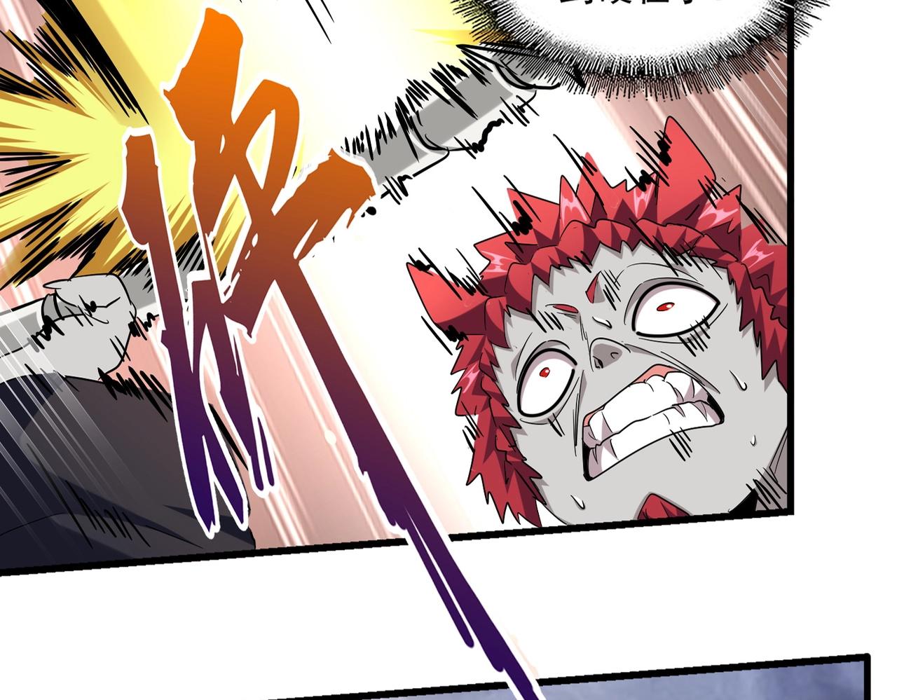 魔皇大管家漫画,第262话 魔策四逗逼2图