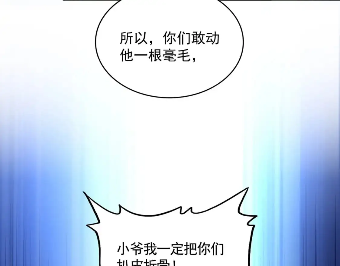 魔皇大管家漫画,第482话 趁我不在骗孩子是吧？2图