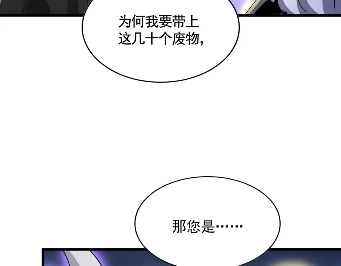 魔皇大管家漫画免费网站漫画,第452话 任务完成1图